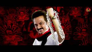 தி.மு.க வேணாம் மச்சான்  | MK.Stalin | Poi Poi | Udhayanithi | DMK | Original Song