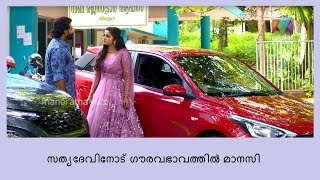 മാനസിയെ മനസിലാക്കാൻ സാധിക്കാതെ സത്യദേവ്| Rakkuyil