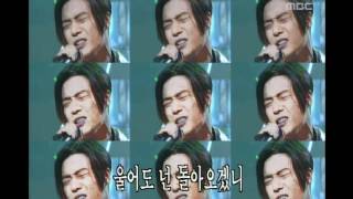 R.ef - Abyss, R.ef - 심연, MBC Top Music 19970830