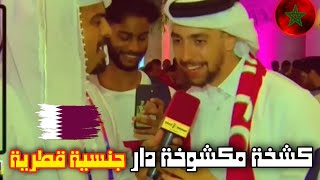 مراكشي صاحب كشخة مكشوخة بدل السمية، انا راه قطري ومشجع منتخب 🇲🇦😂😂المغرب