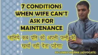Patni Kab Kharcha Nahi Le Sakti | How To Avoid Giving Maintenance To Wife | Wife Cant Ask Alimony