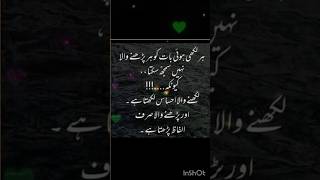 Heart Touching and Amazing Urdu Quotes Collection - Aqwal e Zareen