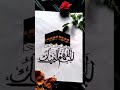 nasheed+Madina+ #calligraphy #ytshorts