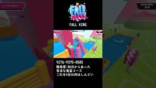 激ムズクリエイティブコース「FALL KING」【 Fall Guys Ultimate Knockout 】