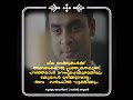 ചില വാക്കുകൾ ഒർമ്മയിൽ സൂക്ഷിക്കണംtovino whatsapp status