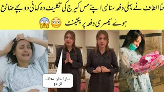 Hina Altaf Talk about Her Pregnancy And Miscarriage Video Viral
