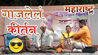 satyapal Maharaj kirtan सत्यपाल महाराज कीर्तन सत्यपाल ची सत्यवानी #kirtan #किर्तन