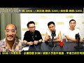 【古惑人生】第68集：牛佬暢談港漫封面之道 part 1