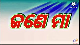 ଜଣେ ମା ତା ପୁଅକୁ କେବେବି ଏପରି କହେନି କି