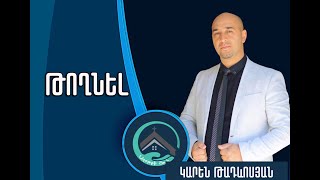 Տարվա վերջին կիրակնօրյա ծառայություն/ 24.12.2023