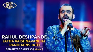 Rahul Deshpande | Jatha Vaishnavancha Pandharis Jato | Rhythm & Words | God Gifted Cameras |