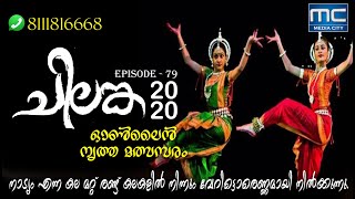 ഭരതമുനിയുടെ നാട്യശാസ്ത്രത്തെ അടിസ്ഥാനമാക്കി രചിക്കപ്പെട്ട അഭിനയ ദർപ്പണ്ണം