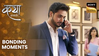 Katha ने सुनी Viaan और Aarav की Secret Talks | Katha Ankahee | Bonding Moments