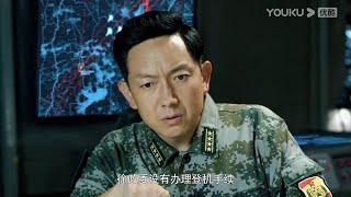 褚战刚得到535防线的侦查情报，徐晓村人间蒸发？《蓝军出击/Blues Strike》｜于震 梅婷 侯勇 杨琪芳【捷成华视偶像剧场】