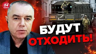 💥Армия Путина ДРОЖИТ! Где грозит окружение? / СВИТАН