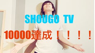 登録者１００００人達成！！！！！ありがとうございます！！