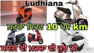 ਇੱਕ ਨਾਲ ਇੱਕ ਸਕੂਟੀ Free ਦਿਖੋ ਕਿਵੇਂ || best electric scooter @myridedhuri