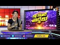 katti katar varthalu live viral videos updates padma and kittu funny conversation 10tv news