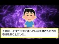 【修羅場】浮気line発覚→嫁と間男の人生崩壊！名探偵旦那の逆襲と痛快エンディング！