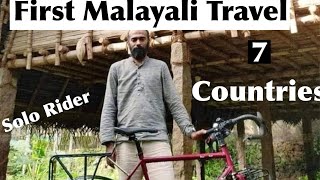 FIRST MALAYALI TRAVEL 7 COUNTRIES ON BICYCLE I SOLO RIDER