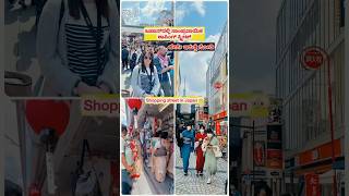 Famous shopping street in Japan 🇯🇵#kannadaminivlogs #youtubeshorts #japanlife