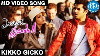 Endukante Premanta Movie Songs | Kikko Gicko Song | Tamanna, Ram | A Karunakaran