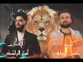 amir alrashed nawi 3al shar official lyric video امير الراشد ناوي عالشر