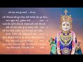 કીર્તન નિયમાવલી kirtan niyamavali day 11 kirtans