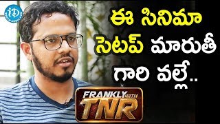 ఈ సినిమా సెటప్ అంతా మారుతీ గారి వల్లే..  - Rahul sankrityan | Frankly With TNR #137