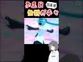 〖プロセカ〗2023年新春無料ガチャ5日目〖10連ガチャ￤ガチャ動画〗 shorts