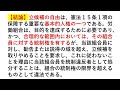 【憲法判例４３】アニメと聞き流しで理解する。必ず押さえる重要ポイント。三井美唄炭鉱労組事件（最大判昭43.12.4）