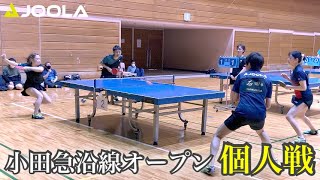 《小田急沿線オープン／決勝》石田青木ペア vs 角石川ペア【卓球／ラージボール】