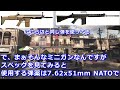 【実銃解説】m134ミニガン 1秒撃つのに1万円かかる銃