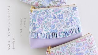 DIY🧵 How To Make Mini Zipper Pouch with Tissue Case, Sewing Tutorials