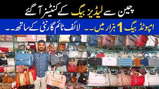 China ladies hand bags wholesale market in Karachi | Imported ladies bag under 1000 only