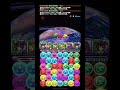 ２７コンボ加算wwwwwwwwwww【パズドラ】