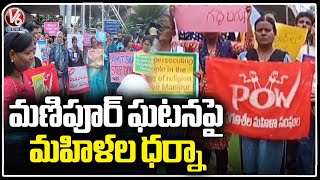 Women Protest Over Manipur Incident At Ambedkar Statue | Hyderabad | V6 News