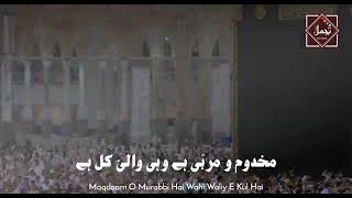 Ahmad hai Mohammad hai wahi khatm e Rusul hai. Naat Status For WhatsApp Naat Status For Urdu #Status