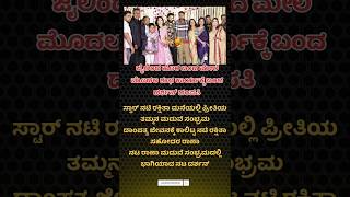 ಶುಭ ಕಾರ್ಯದಲ್ಲಿ ದರ್ಶನ್ ದಂಪತಿ.!#tathvamahiti #dboss #newshorts #latestnews #shortsfeed