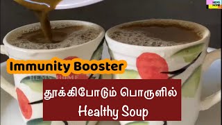 Immunity boosting soup in Tamil | Healthy soup | Easy and quick recipe | Hems home |