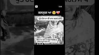 ਪੁੱਤ ਨੂੰ ਉਡੀਕਦੀ ਮਾਂ #mother #son #love #viral #villagelife #trending  #story