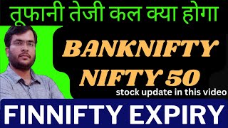 BANKNIFTY NIFTY PREDICTION FOR TOMORROW 30 jan | TOMORROW NIFTY50 BANKNIFTY | FINNifty EXPIRYDAY