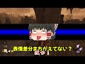 【ゆっくり実況】広域、広範囲、高精度の不可避盗聴チェイス！dbd 殺人鬼vs生存者 95