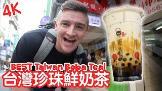 AMAZING!! 外國人最愛的珍珠鮮奶茶 BEST Taiwan Bubble Tea! (4K) - Life in Taiwan #143