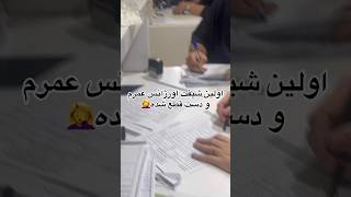 دست قطع شده تو اولین شیفت اورژانس🤦‍♀️ #دانشجوی_پزشکی #پزشکی #کنکور #پیوند_عضو