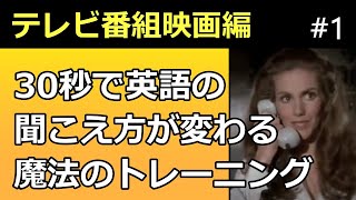 【リスニング矯正音読】変な呪文を唱えると、英語が日本語のようにハッキリ聞こえるようになる動画