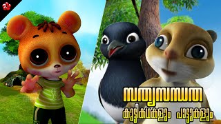 Honesty and Planning Moral Stories Educational Cartoons Nursery Rhymes and Baby Songs for Kids