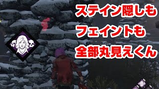 【DbD】唯一の生存者が早い段階でバチバチに刺さる唯一の殺人鬼【サバイバーでDead by Daylight 実況#648】