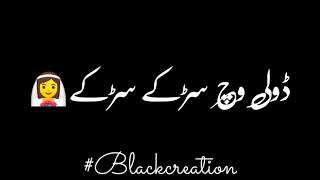 Feelinga | Garry sandhu | Urdu lyrics on black screen status | latest Punjabi song | BLACK CREATION