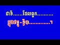 no 68 smot khmer attha mahathana ស្មូធ្យ ឋានធំ អដ្ឋអហាឋាន ពូគា